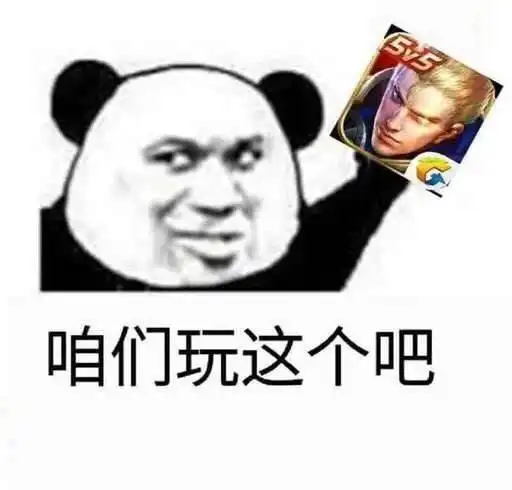 别找我, 我又排位恐惧症 - 斗图大会 - 斗图啦,王者荣耀表情库 - 真正