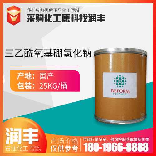 三乙酰氧基硼氢化钠56553607醋酸硼氢化钠