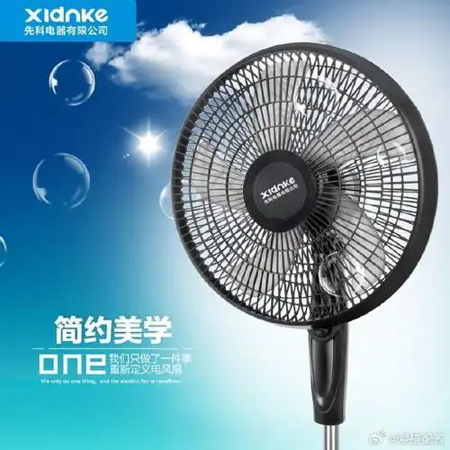 【49.9】先科 电风扇落地式风扇,风力超大,超静音,超省电!