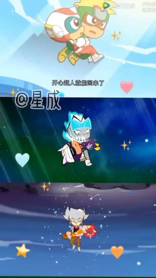 开心超人联盟  #小心超人