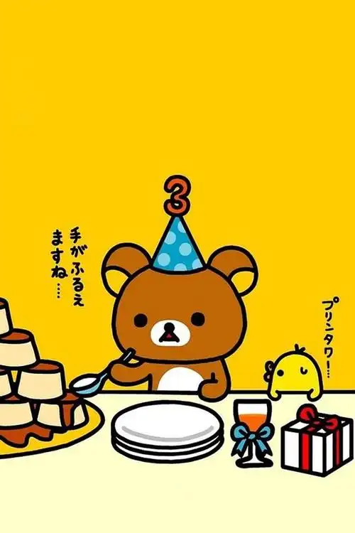 rilakkuma 轻松熊