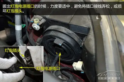 diy更换大灯灯泡