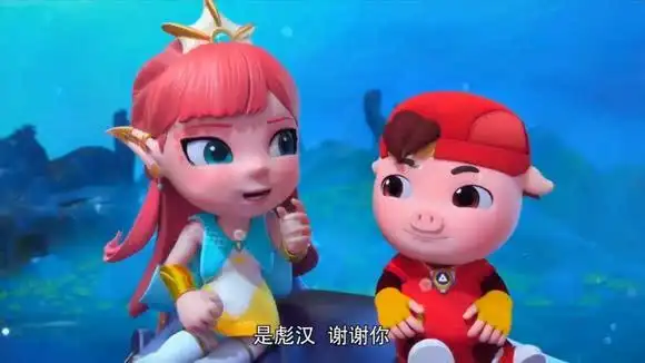 猪猪侠之深海小英雄:猪猪侠去救珊瑚公主,超人强,波比救出国王-母婴