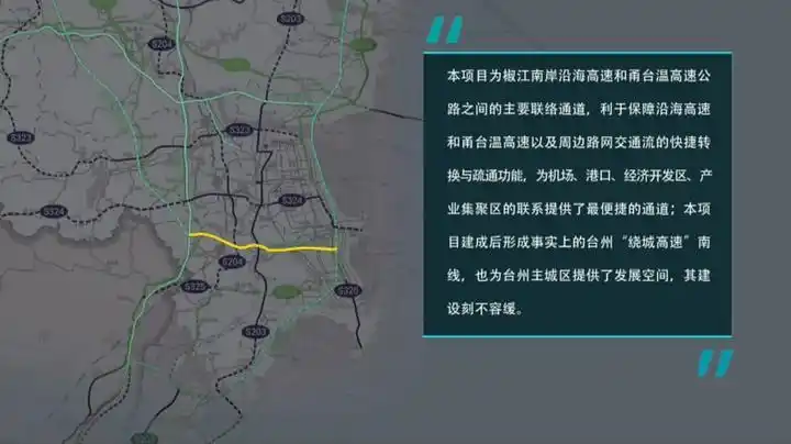 温岭将启动甬台温高速公路温岭联络线工程