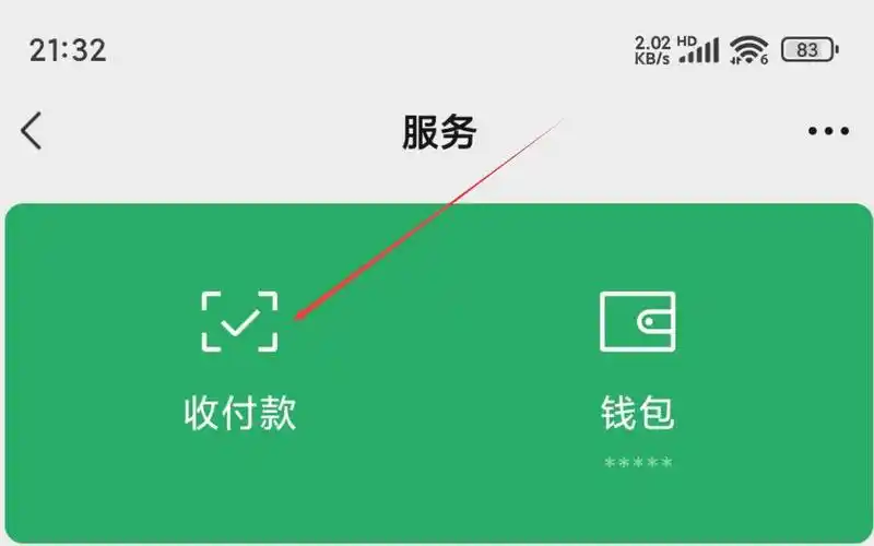 群收款在群里怎么弄_金额_微信_页面