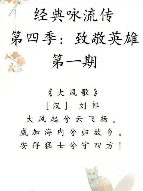《经典咏流传》第四季:致敬英雄:第一期经典集合#古诗  #经典咏流传