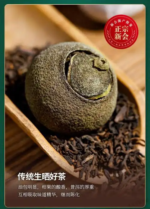 小甘桔茶 新会罐装 陈皮普洱熟茶 小青桔新茶叶正宗小柑橘柑普散装250