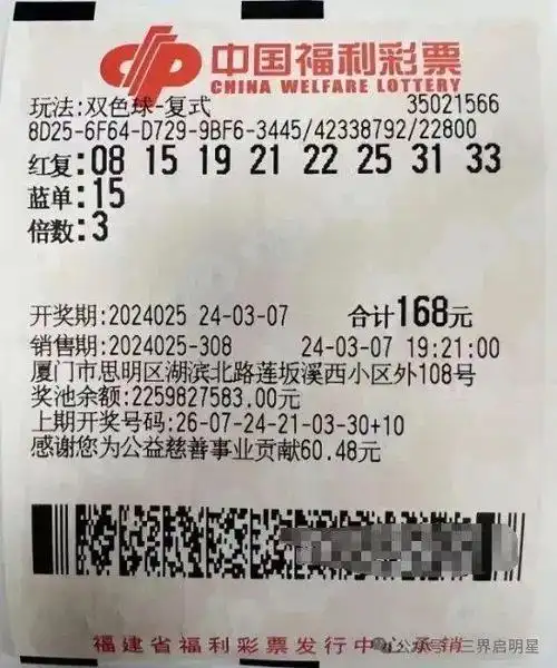 彩票店为何大面积关门?