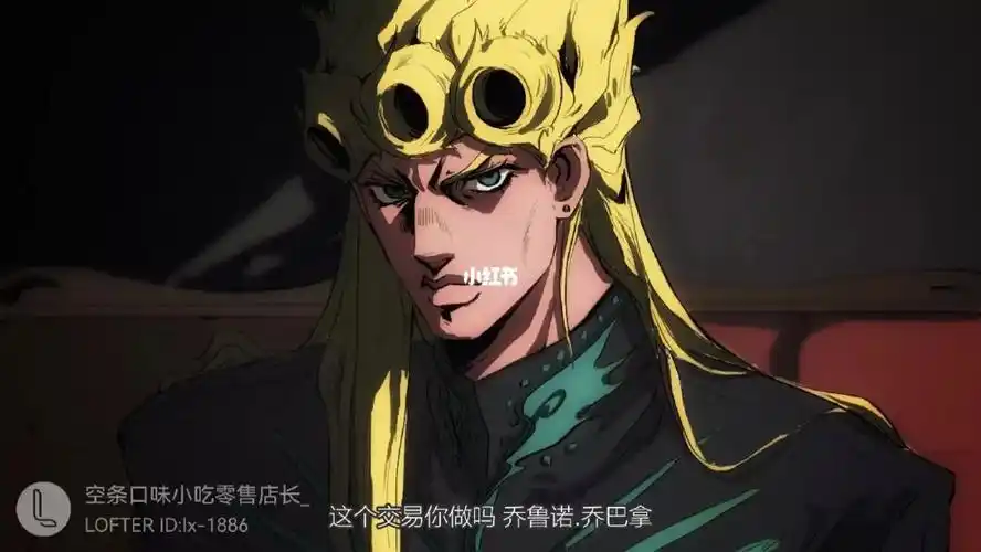 我第一次这么深刻的意识到茸是dio儿子