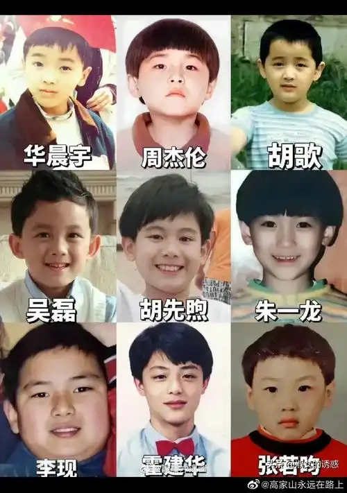 明星小时候的照片看看有没有认识的