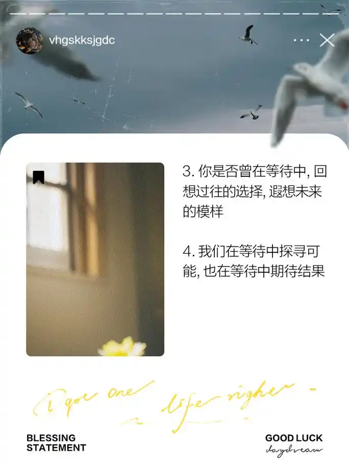 在漫长的等待里, 你怀揣希望与焦虑, 期盼未来更美好 2.