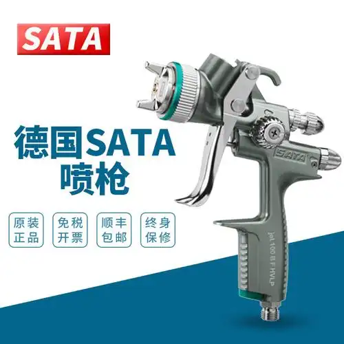 德国萨塔satajet 100 b f hvlp省漆底漆喷枪高效省漆上壶汽车喷枪