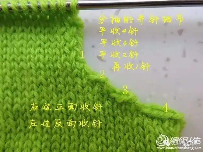 划重点袖口领口的收针方法