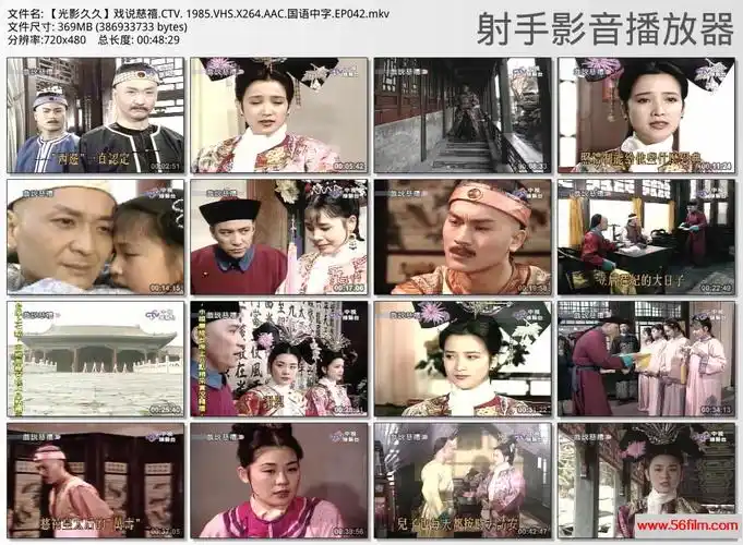 59影视ctv戏说慈禧1992tvmkv国语中字62集全百度云盘