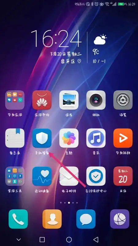 华为手机右上方出现最左侧图标怎么消除