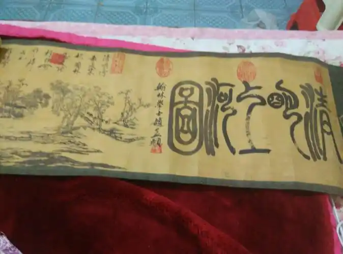 看看能值多少钱