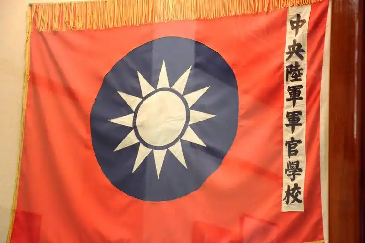 p12   北伐军陆军军官学校校旗