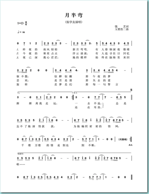 求张学友月半弯的简谱.注意是张学友,不是陈坤!