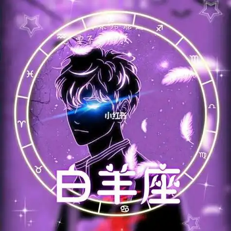 白羊座男生很冷漠