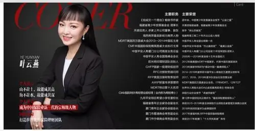 叶云燕:特殊时期的保险营销既是自救也是利他,既为自己也为社会