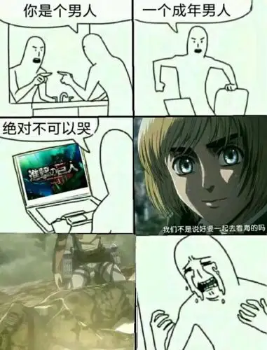 进击的巨人 艾伦 阿明 阿尔敏 三笠 贾碧(←动漫党当着废话→)法尔科