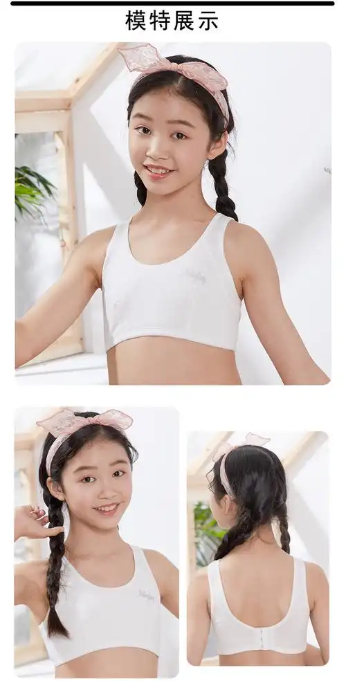 【厂家直销】少女款内衣纯棉女童发育期小背心初中学生文胸8-18岁