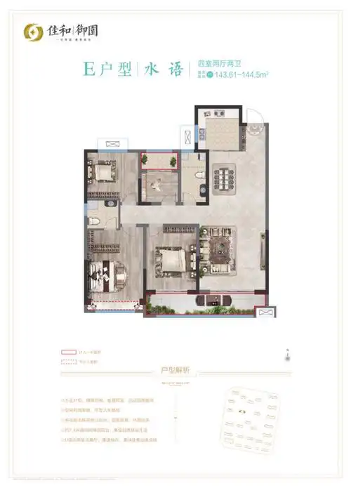 单县佳和御园c4室2厅2卫143m05户型图-菏泽房产网