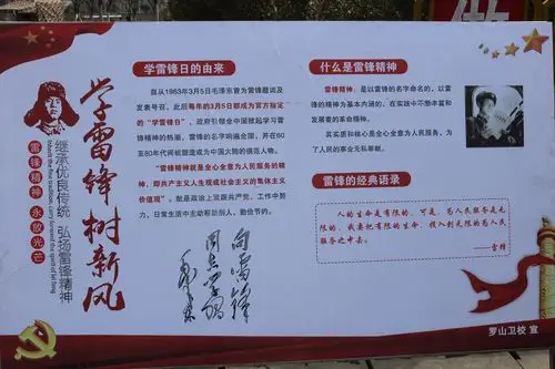 学雷锋精神 展志愿风采 - 美篇