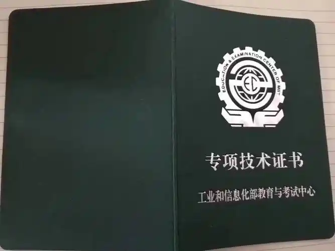 弱电工程师证怎么考,在哪报名_考试中心_证书_培训