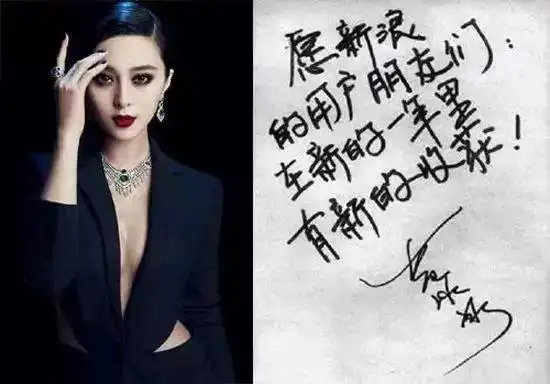 邓超晒孙俪书法作品 井柏然吴亦凡李易峰杨幂 揭秘明星罕见字迹(组图)