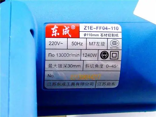 东成z1e-ff-110/02-110/04-110/05-110石材切割机木材切割机电锯