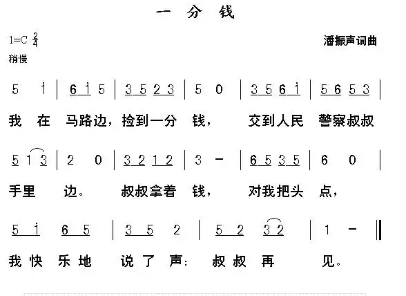 一分钱简谱左手_一分钱左手伴奏简谱