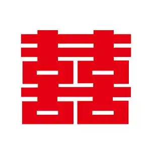 矢量创意囍字素材