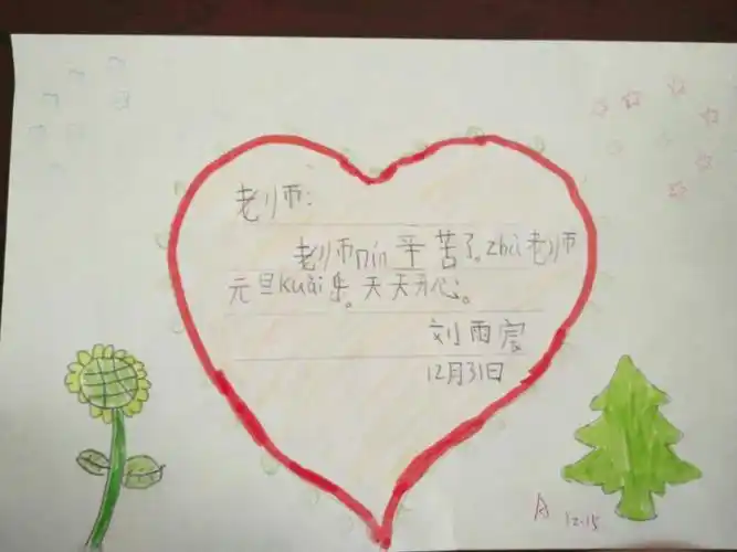 一年级一班贺卡制作优秀展我们都好棒呀