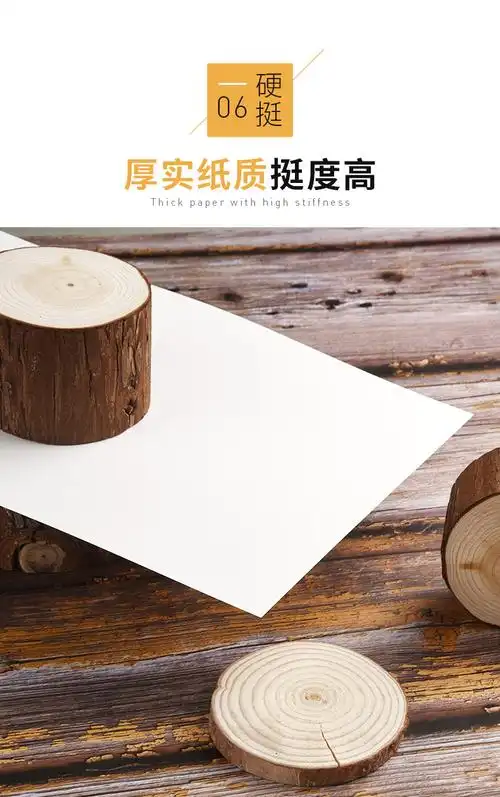 32k白卡纸a2硬卡纸4开250g大张全开diy模型180克海报纸a3手绘彩铅绘画