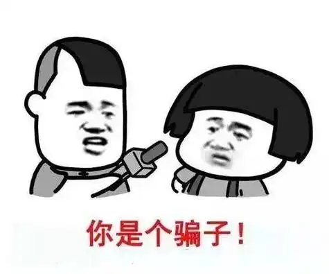 警方紧急预警!符合这3个条件,你已被骗子盯上