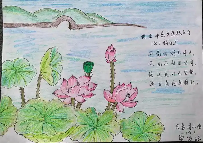【民富 读书】藏在画里的古诗——一年级古诗插画比赛