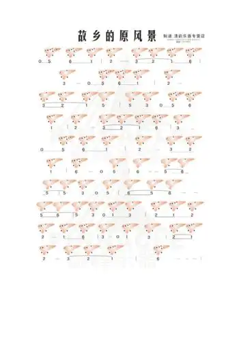 孔陶笛曲故乡的原风景