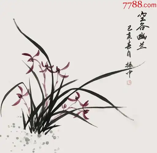 来自本人终身保真中国美协会员写意花鸟手绘水墨兰花四尺斗方杨振中40