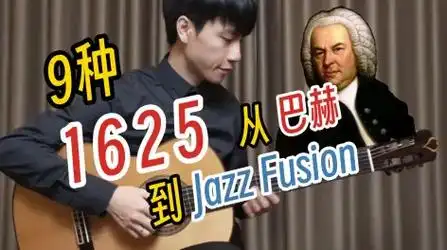 新年快乐!和弦详解请见右方!