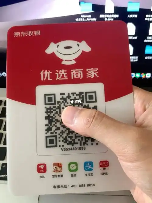 京东聚合收款码生意好帮手