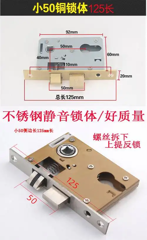 房门锁体卧室门通用型锁芯木门配件锁舌小50大50铜锁轴承锁体大58