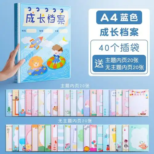 智扣儿童成长档案资料册奖状收集册男孩女孩美术作品收纳册画画手册