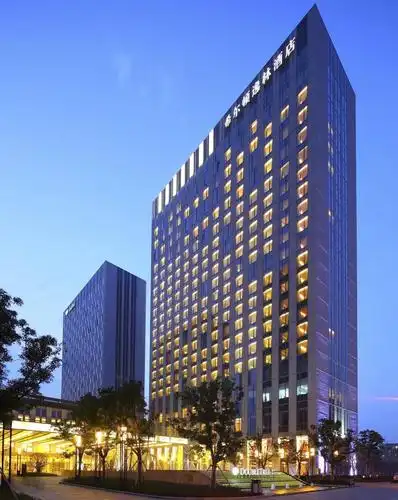 杭州和达希尔顿逸林酒店