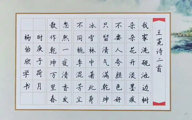 师梅斋学员参加全国第四届"逸道雅集"杯硬笔书法大赛作品展