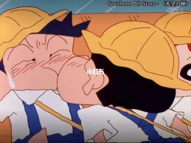 小新和风间亲上了