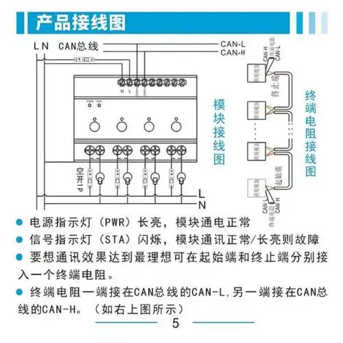 jz-hdl-mr0810教室智能开关控制器 定时系统