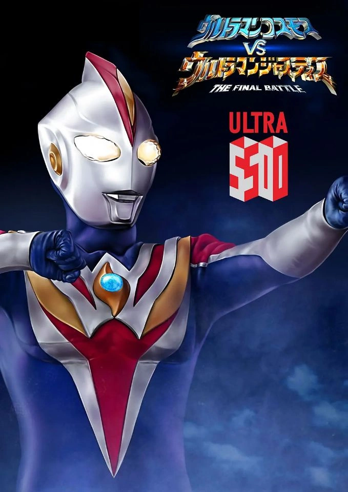 高斯切换三大形态,秒杀大量阿布索留特战士,真不愧是慈爱的战士