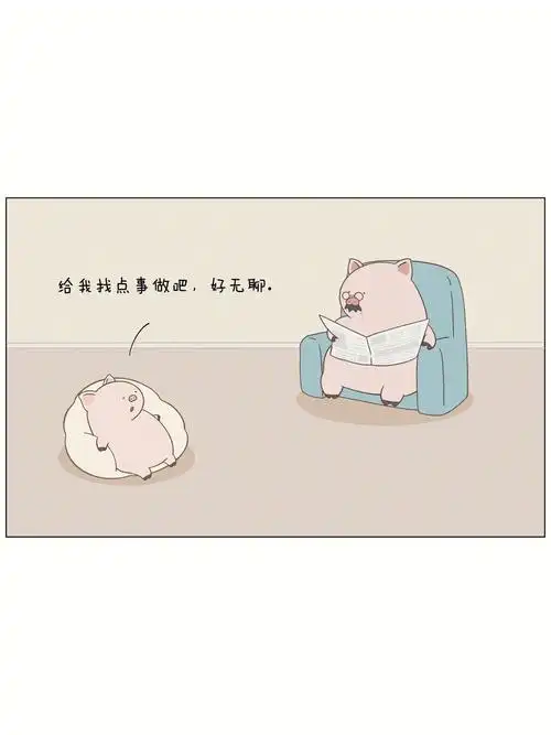 原创治愈小漫画果然是亲生的