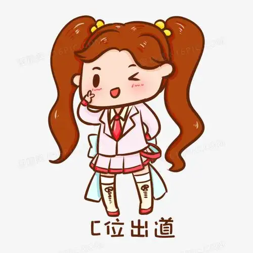 卡通手绘女团c位出道元素